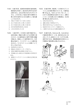 学研 - 国家試験問題  PTのみ 2023年版 作業療法士国家試験過去問題集 専門問題10年分 | 電気